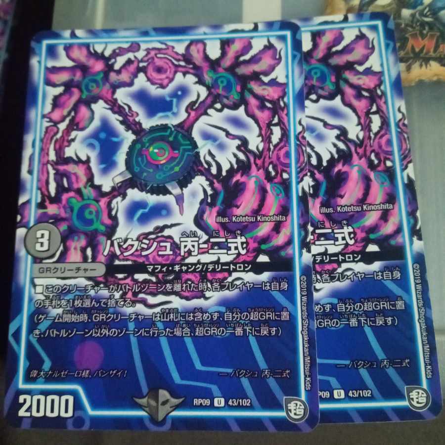 Set Discount Bakush C-2 U 43/102 Set of 2