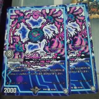 Set Discount Bakush C-2 U 43/102 Set of 2