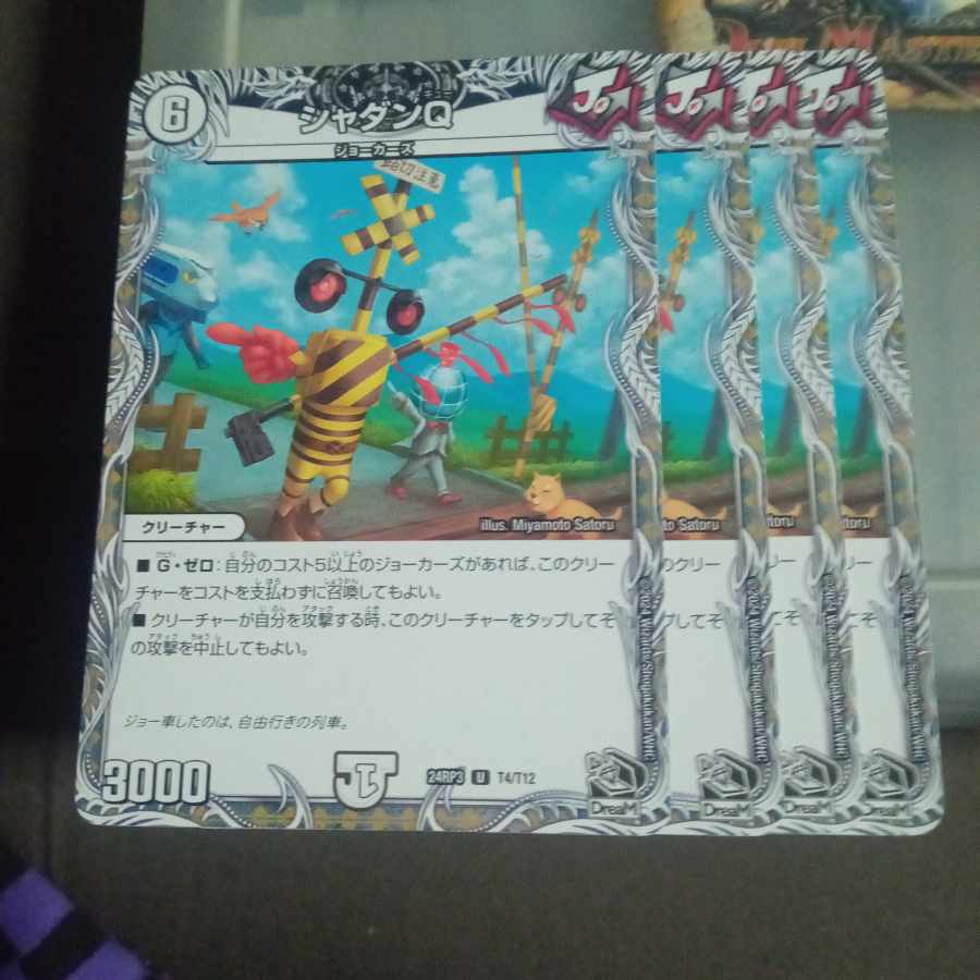 Set Discount Shadan Q (Black Treasure) U T4/T12 Set of 4