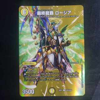 Final Dragon Heiha Rosia R-foil Psychic23/Psychic50