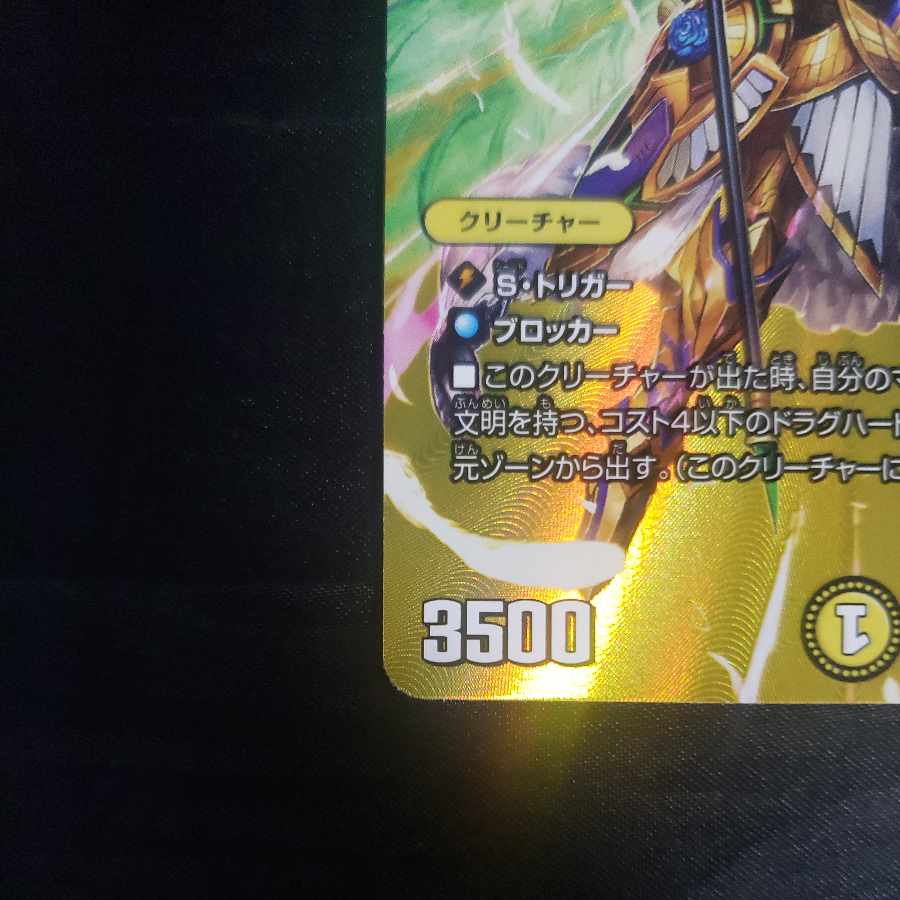 Final Dragon Heiha Rosia R-foil Psychic23/Psychic50