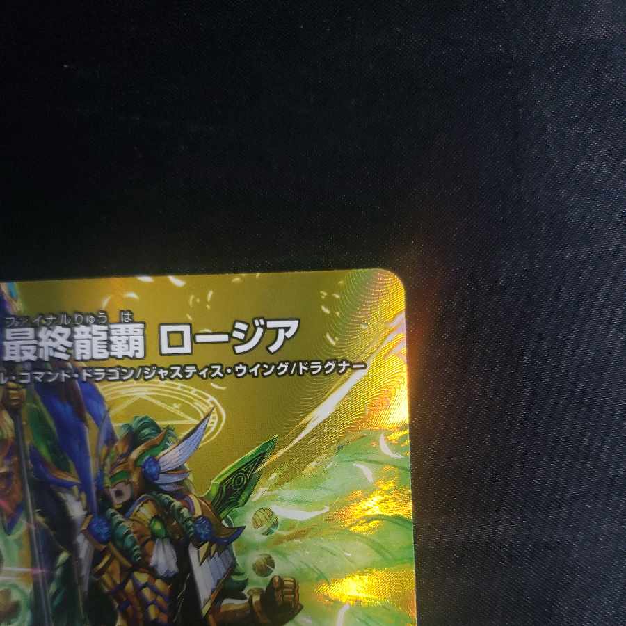 Final Dragon Heiha Rosia R-foil Psychic23/Psychic50