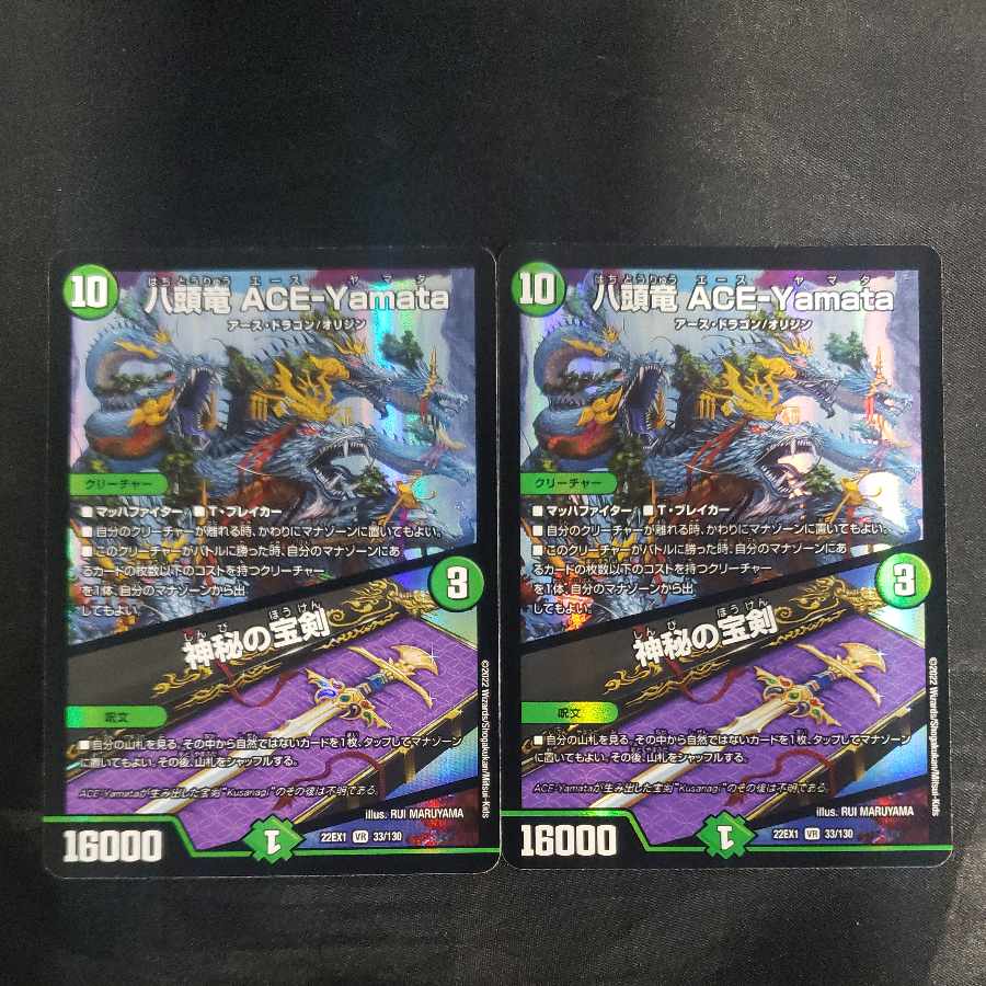 Eight-headed Dragon ACE-Yamata|Mysterious Treasure Sword VR 33/130 (set of 2)