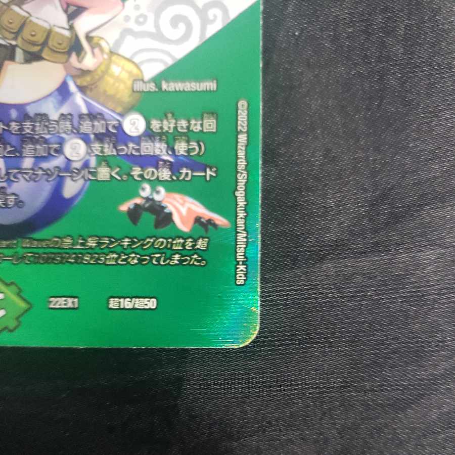 [Manifesto] I want to Redeem Team Wave [Listen] Psychic16/Psychic50