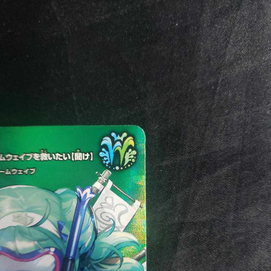 [Manifesto] I want to Redeem Team Wave [Listen] Psychic16/Psychic50