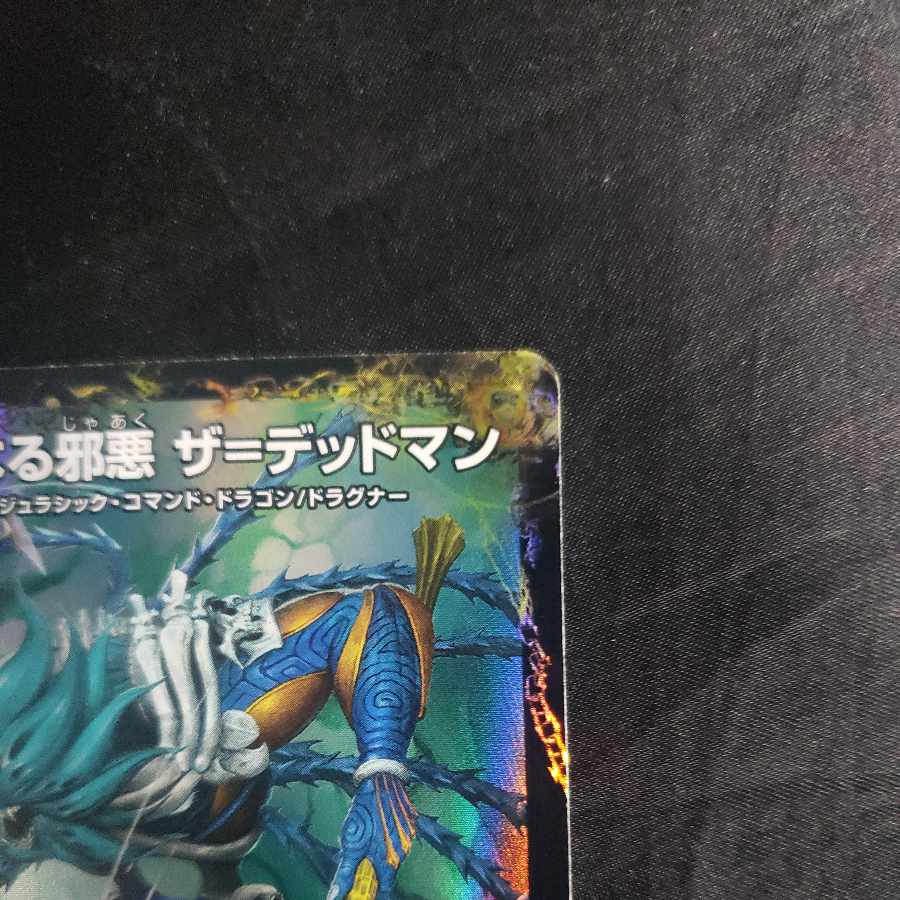 Evil Imperial Axe Dead Axe｜True Evil Darkness The=Dead Man SR 14a/112｜14b/112