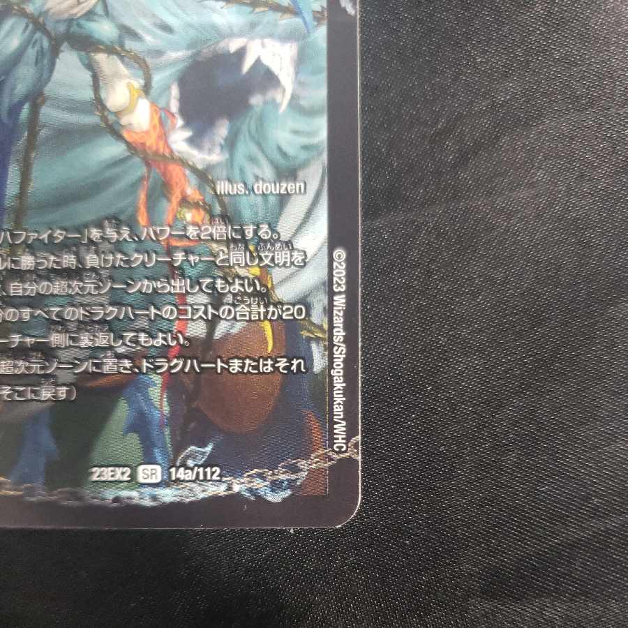 Evil Imperial Axe Dead Axe｜True Evil Darkness The=Dead Man SR 14a/112｜14b/112