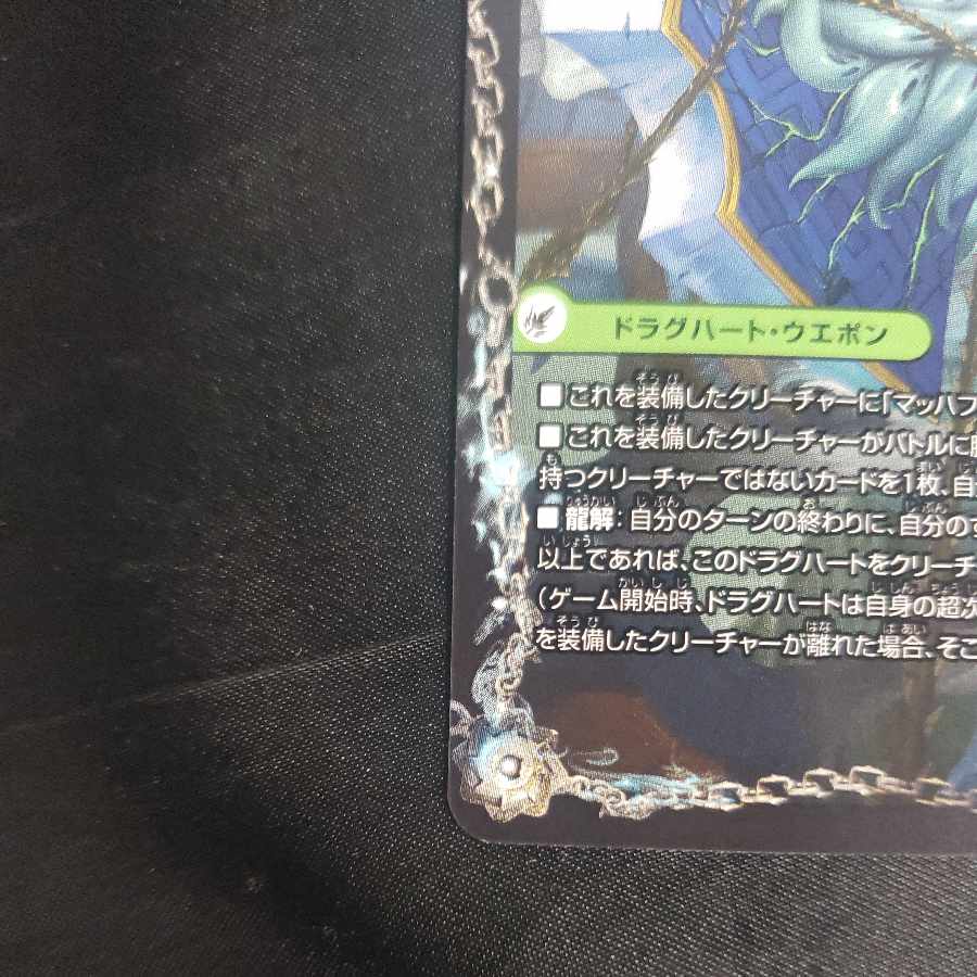 Evil Imperial Axe Dead Axe｜True Evil Darkness The=Dead Man SR 14a/112｜14b/112