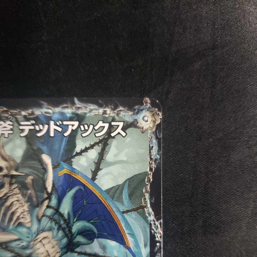 Evil Imperial Axe Dead Axe｜True Evil Darkness The=Dead Man SR 14a/112｜14b/112