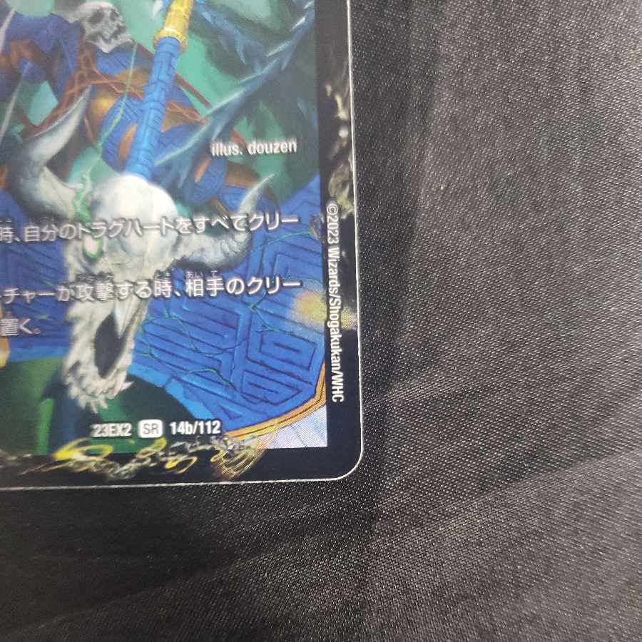 Evil Imperial Axe Dead Axe｜True Evil Darkness The=Dead Man SR 14a/112｜14b/112