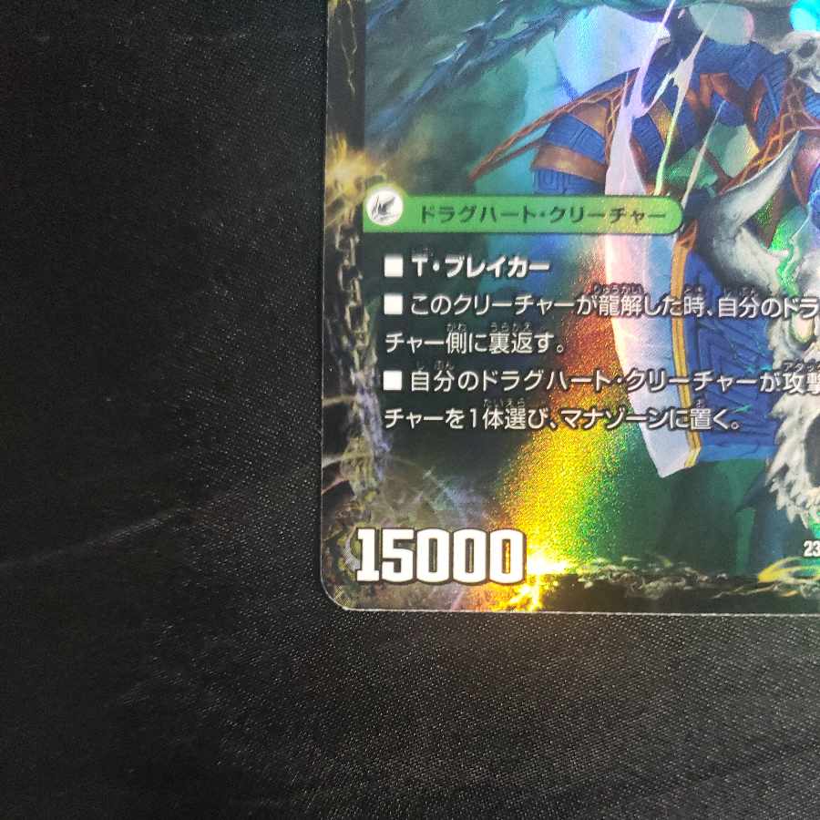 Evil Imperial Axe Dead Axe｜True Evil Darkness The=Dead Man SR 14a/112｜14b/112