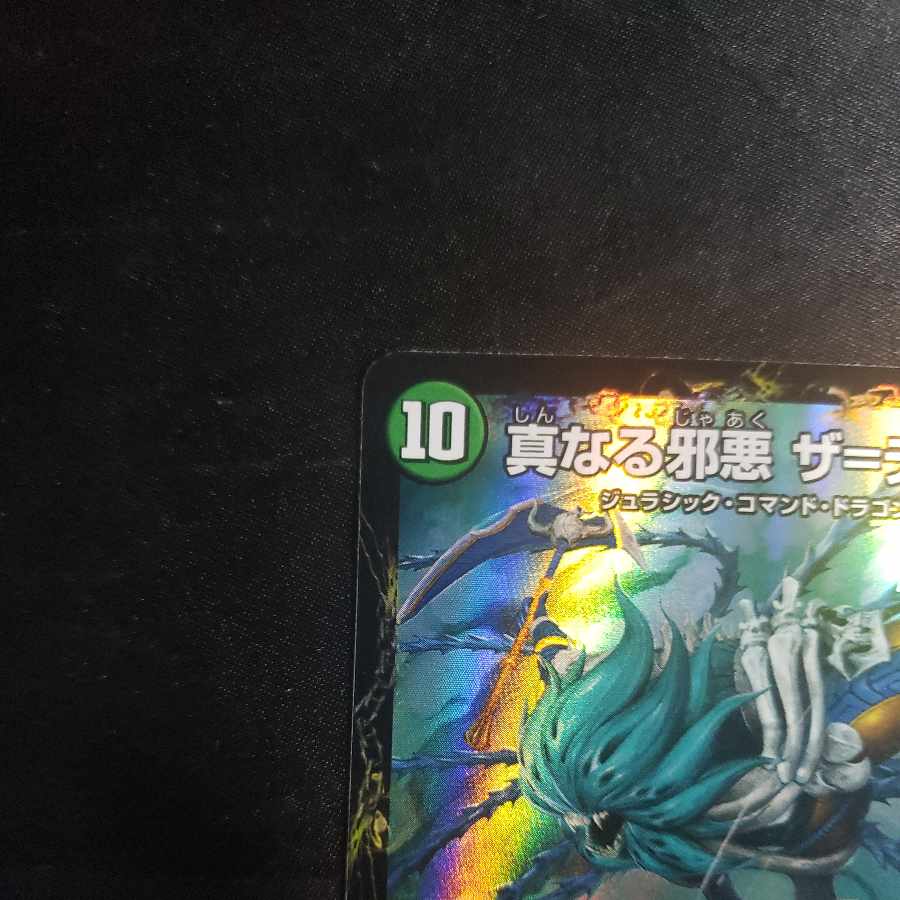 Evil Imperial Axe Dead Axe｜True Evil Darkness The=Dead Man SR 14a/112｜14b/112