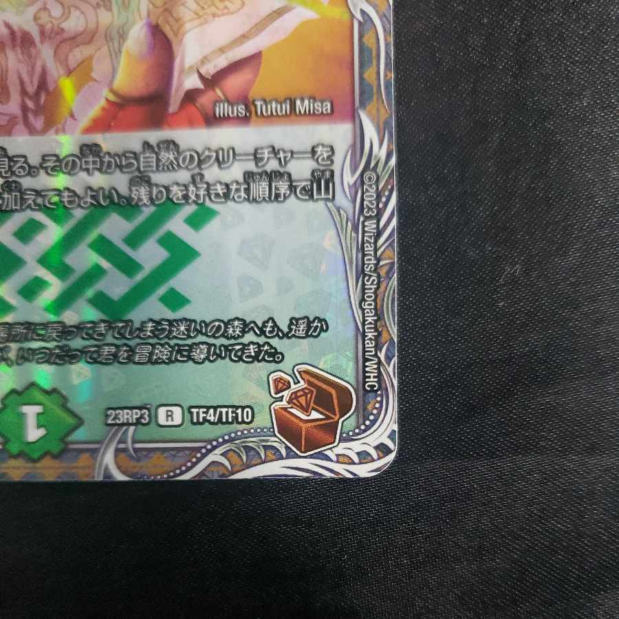 Treasure Map (Copper Treasure) R-foil TF4/TF10