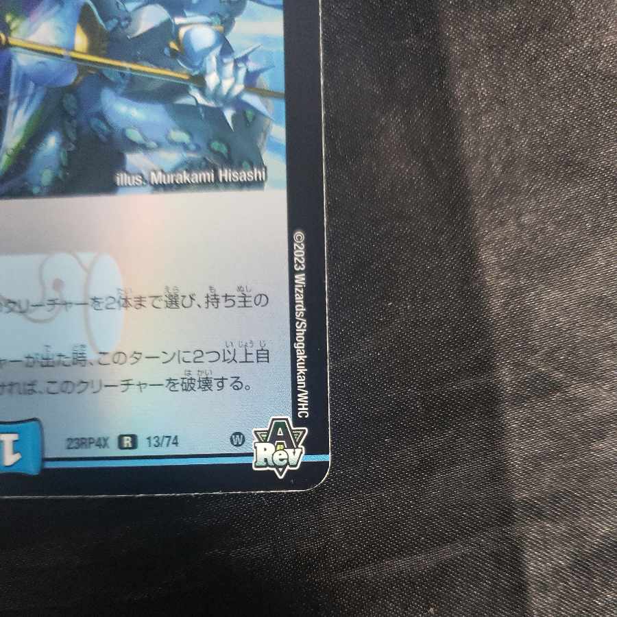 Soshinryu Tri Krabby Tri Shot (Adrenaline Ver.) R-foil 13/74