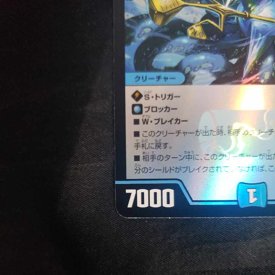 Soshinryu Tri Krabby Tri Shot (Adrenaline Ver.) R-foil 13/74