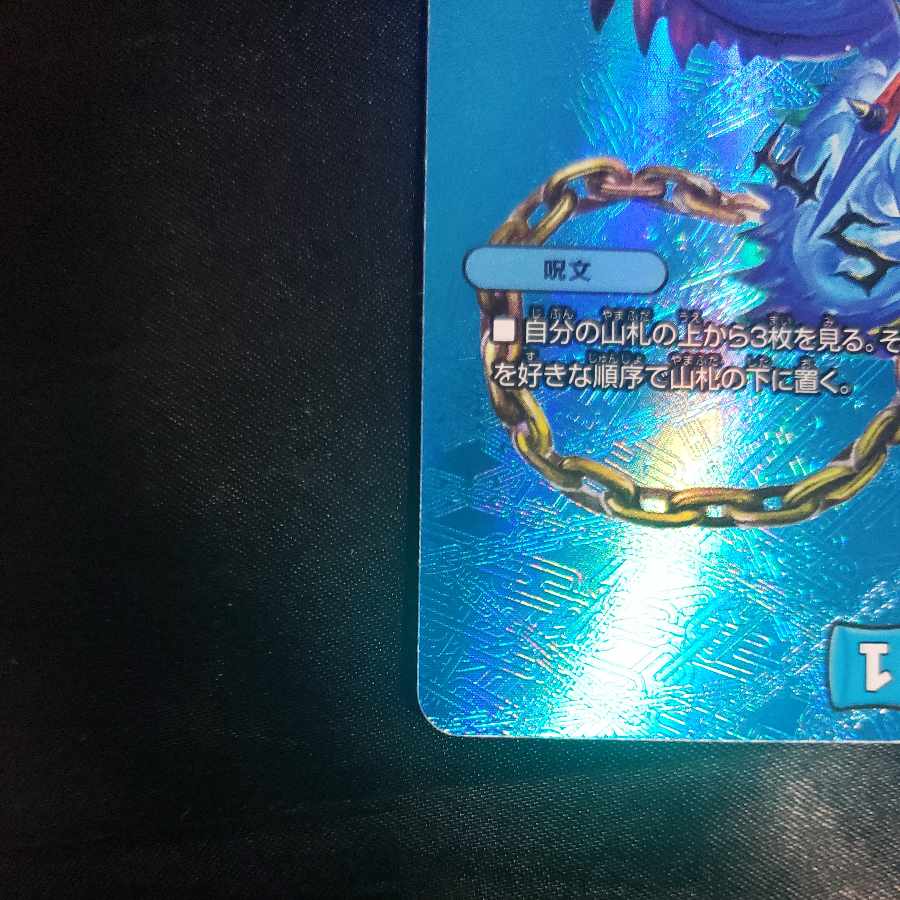 Fallen Curse Gompadu C-foil Psychic34/Psychic38