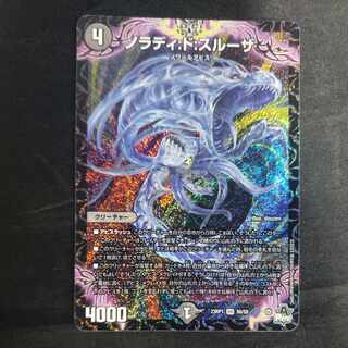 Nolady:de:Sulza SR S6/S8