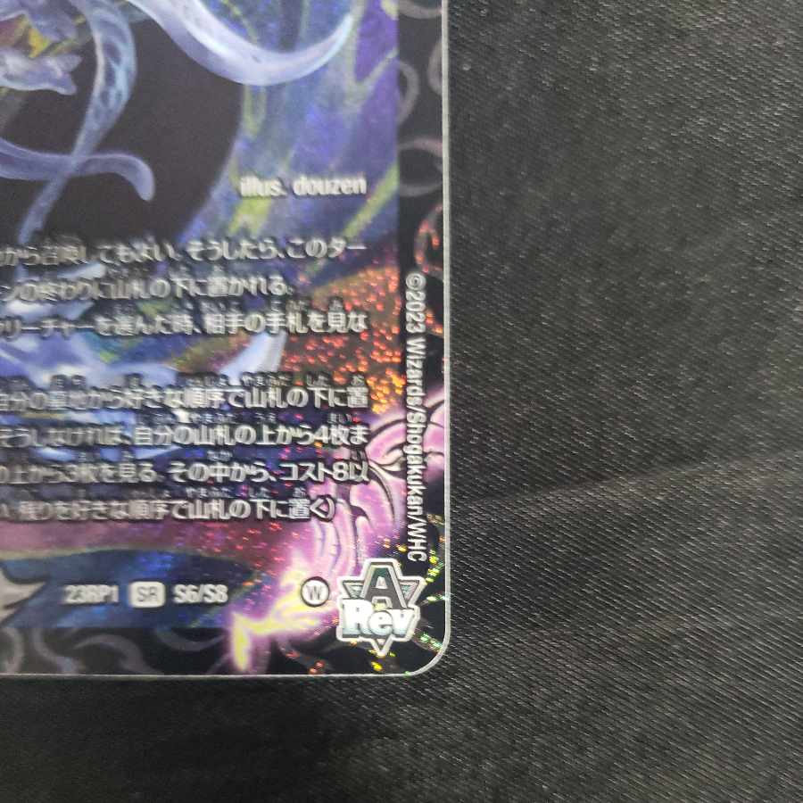 Nolady:de:Sulza SR S6/S8