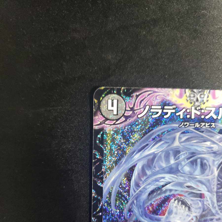 Nolady:de:Sulza SR S6/S8