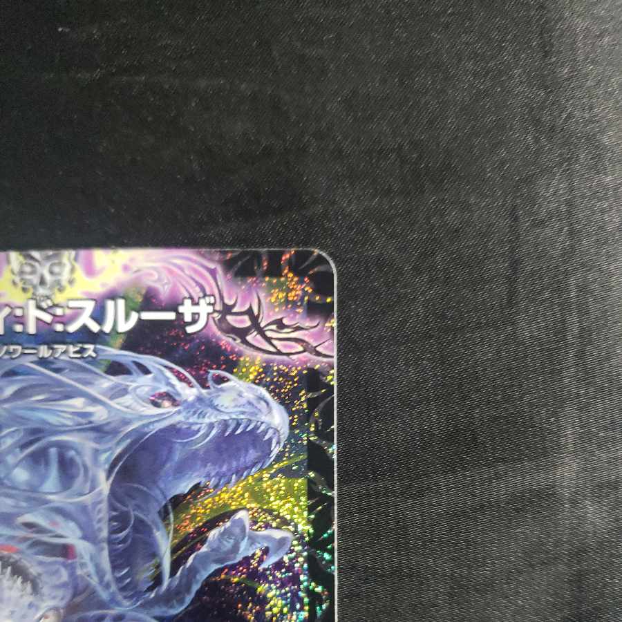 Nolady:de:Sulza SR S6/S8