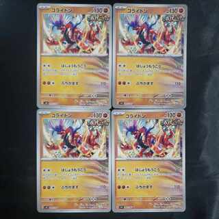 Collaidon U 069/106 (set of 4)