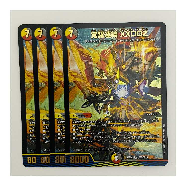 Invigoration Consolidated XXDDZ 4 sheets DM-23-BD-1-SE9