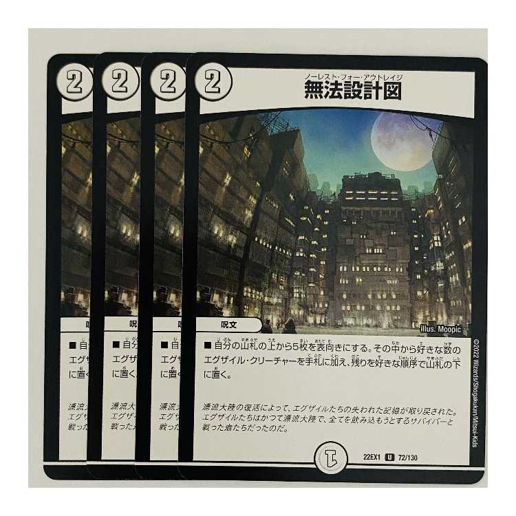 4 outlawed blueprints DM-22-EX-1-72