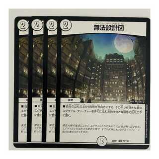 4 outlawed blueprints DM-22-EX-1-72