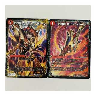 Hot Blooded Sword Nebula Horn｜Hot Blooded Dragon Kusari Big Horn 2 pieces