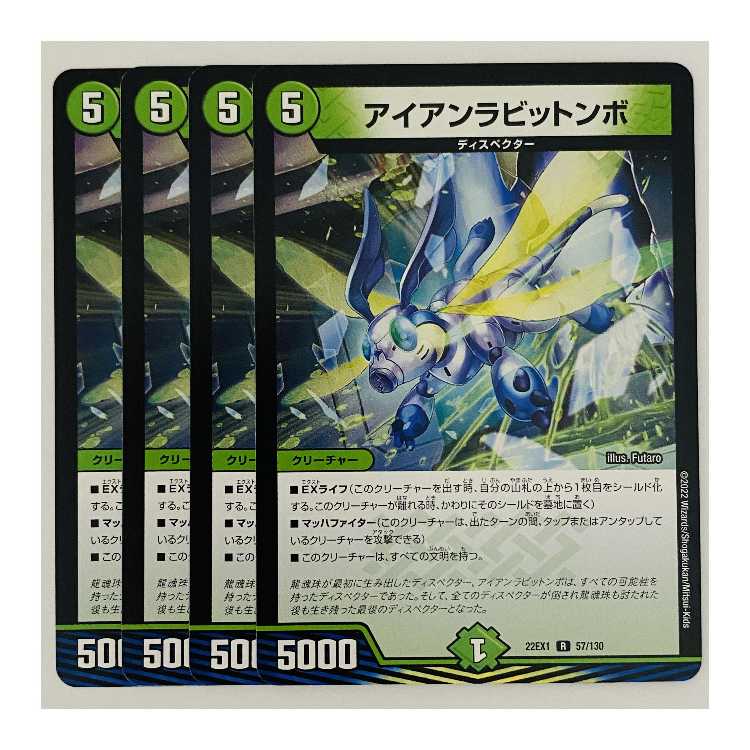 Iron Rabbit Numbo 4 sheets DM-22-EX-1-57