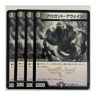 Arogant Awain, 4 sheets, DM-22-EX-1-110