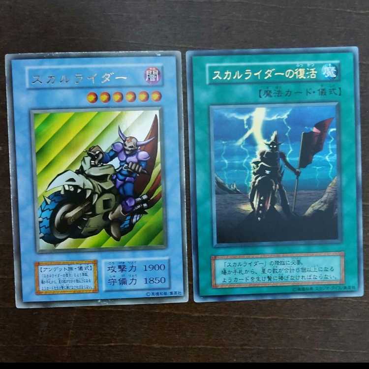 Yu-Gi-Oh Dokurorider, Revival of Dokurorider (Studio Dice version) Ultra Rare
