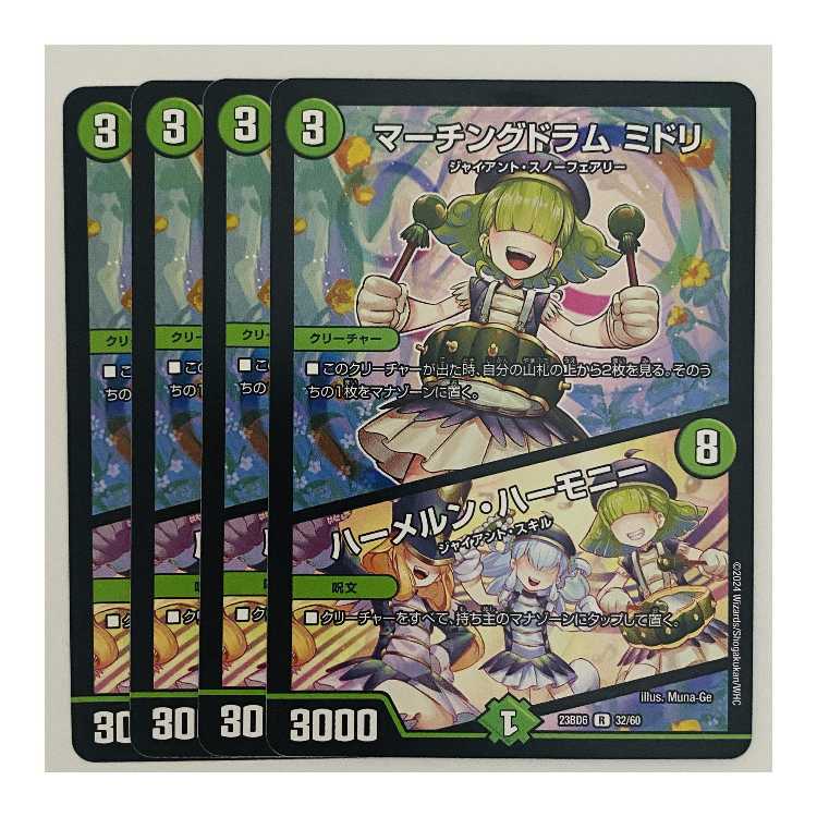 Marching drums Midori 4 sheets DM-23-BD6-32