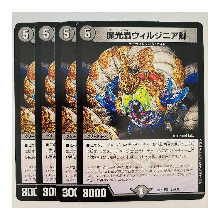 Sir Magic Light Mushroom Virginia, 4 pieces, DM-EX-17-123