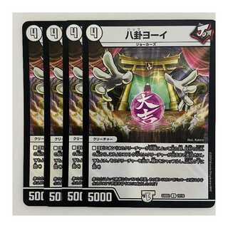 Bagua Yoy 4 sheets DM-24-BD2-12