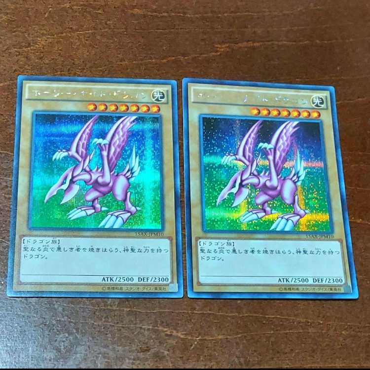 Yu-Gi-Oh Seiyaryu Secret Set of 2