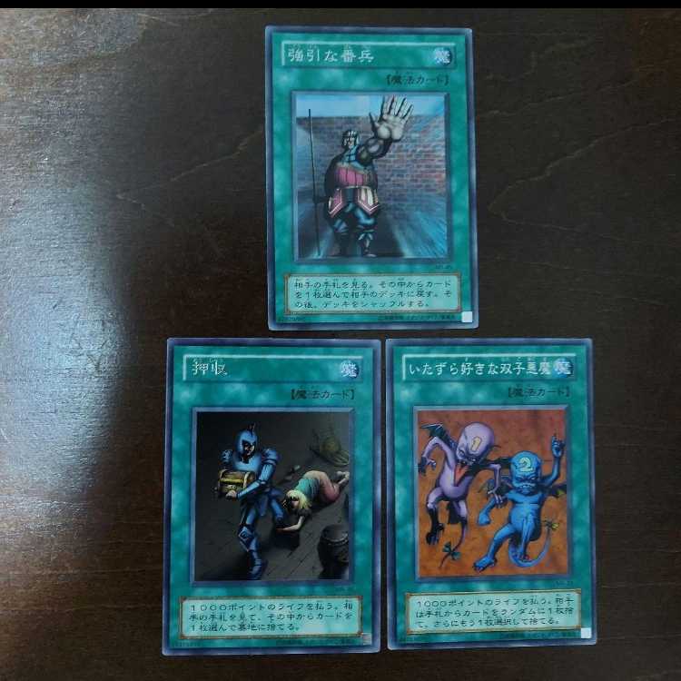 Yu-Gi-Oh The Forceful Sentry, Delinquent Duo, Confiscate First Edition MR Set of 3