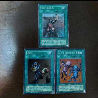 Yu-Gi-Oh The Forceful Sentry, Delinquent Duo, Confiscate First Edition MR Set of 3
