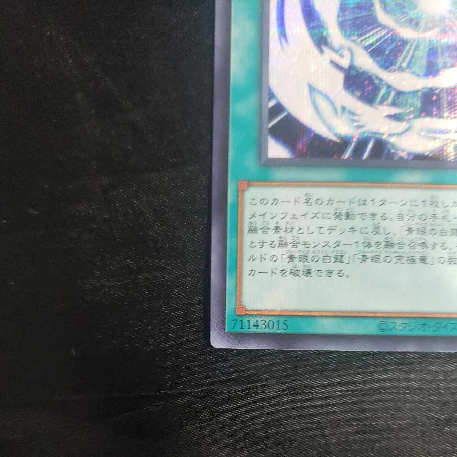 Ultimate Polymerization Secret Rare QCCP-JP013