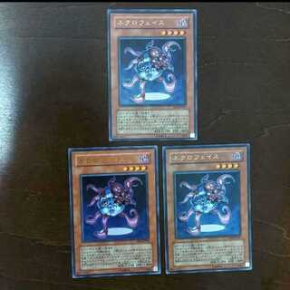 遊戯王　ネクロフェイス　ウルトラ　PSA10 遊戯王 - ネクロフェイス ウルトラ 遊戯王の通販 by 遊戯王