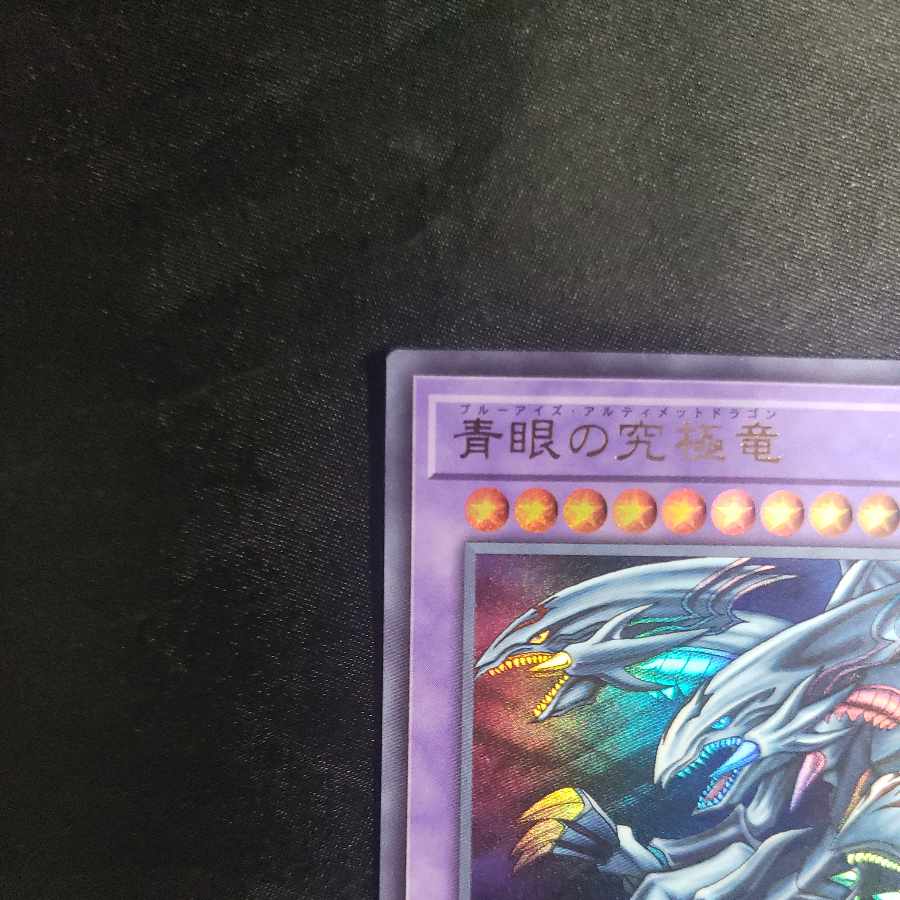 Blue-Eyes Ultimate Dragon Ultra Rare TDPP-JP018