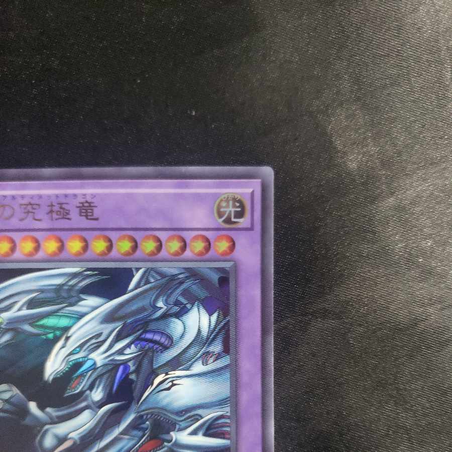 Blue-Eyes Ultimate Dragon Ultra Rare TDPP-JP018