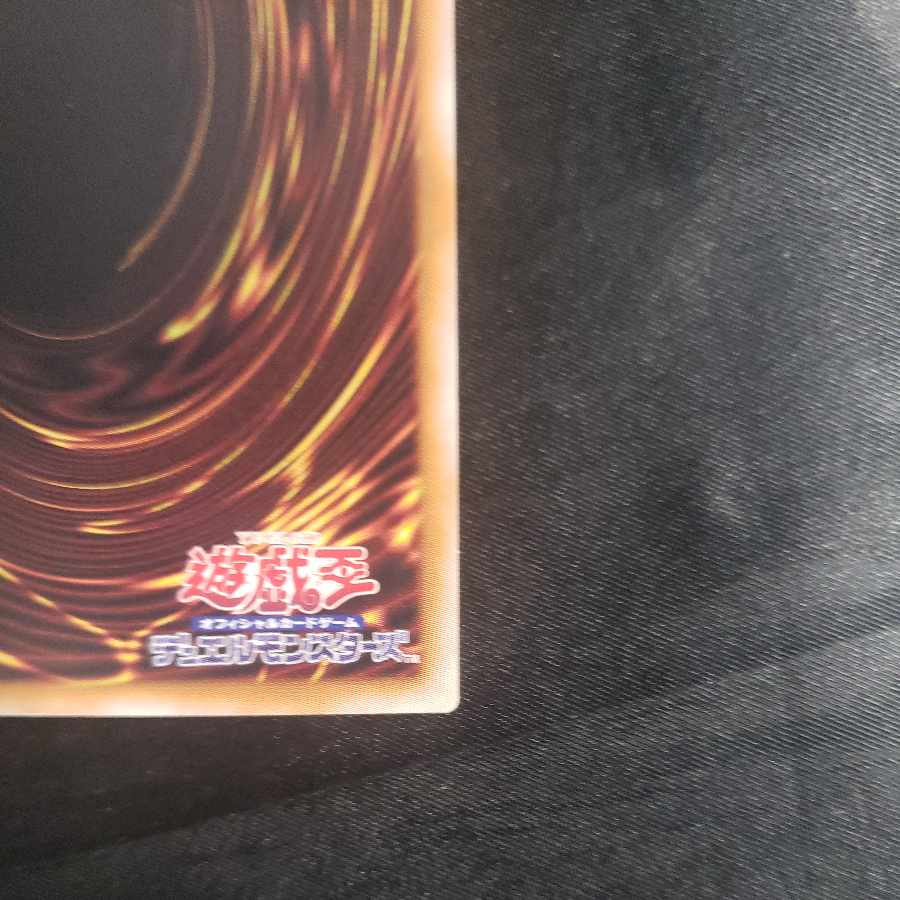 Blue-Eyes Ultimate Dragon Ultra Rare TDPP-JP018