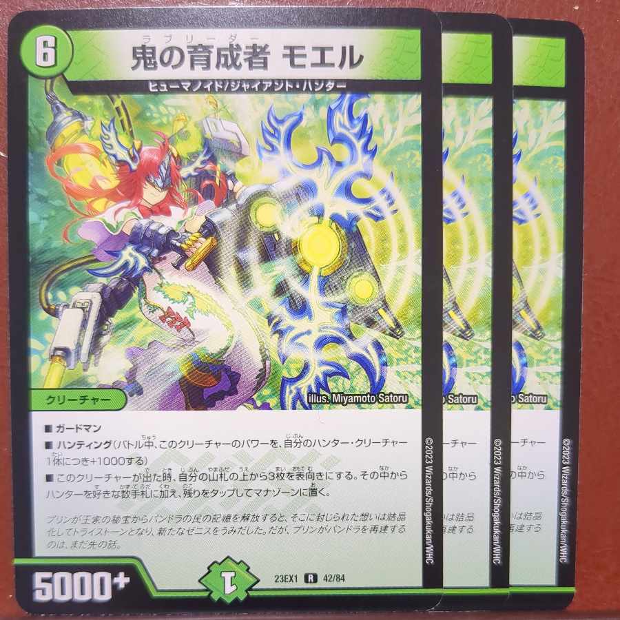 Moel, the devil's breeder R 42/84