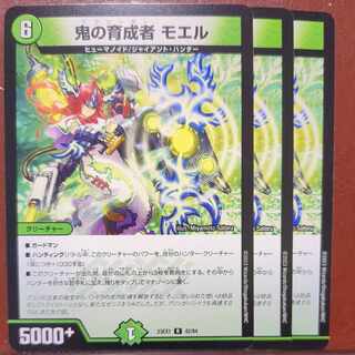 Moel, the devil's breeder R 42/84