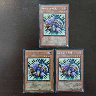 Yu-Gi-Oh Spirit Reaper EE1 Character Rare 3-Card Set