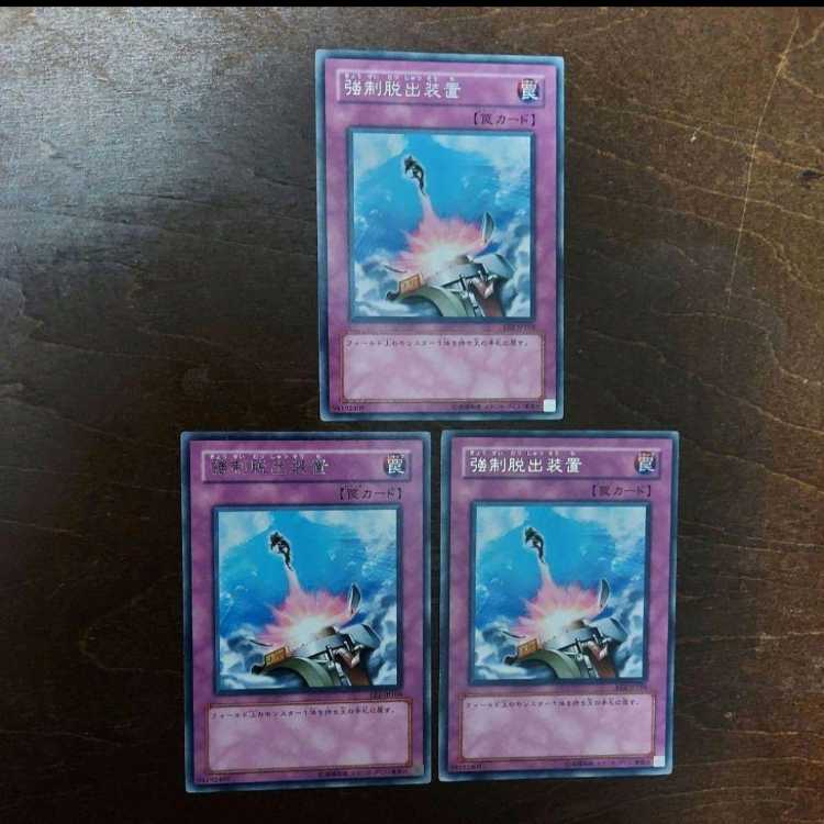 Yu-Gi-Oh Compulsory Evacuation Device EE2 Character Rare 3-Card Set