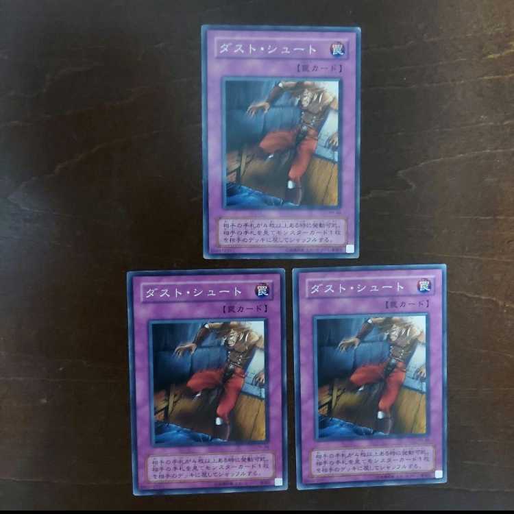 Yu-Gi-Oh Trap Dustshoot First Edition PH Set of 3