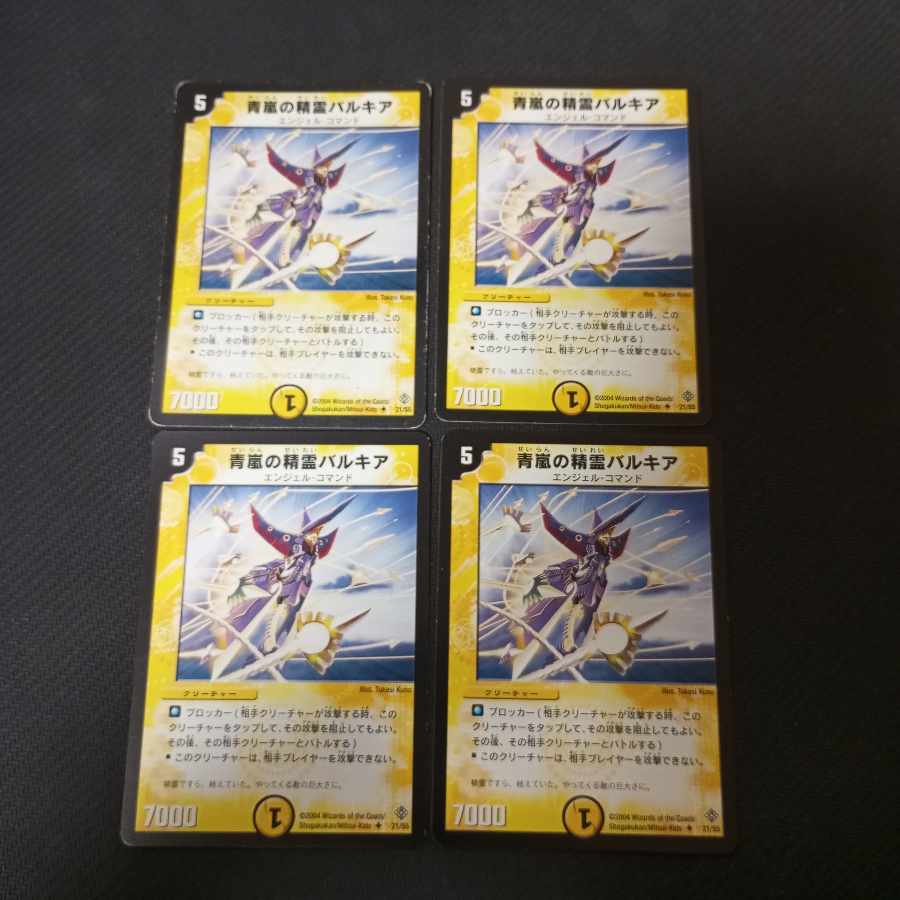 Valkyer, Starstorm Elemental Initial 4