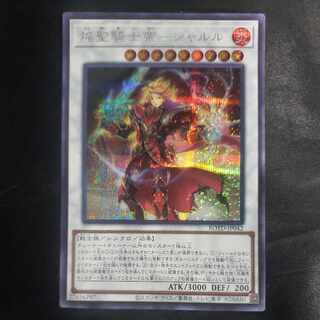 Flame Holy Knight Emperor-Charles Secret Rare JP042